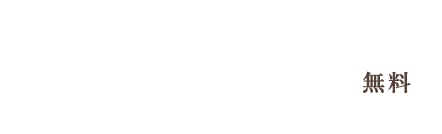 電話をかける